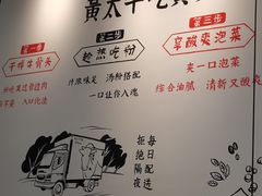 -黄太牛·牛肉面(长江北路店)