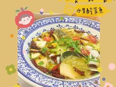 水果酸菜鱼-花溪雨·森林餐厅(石基店)