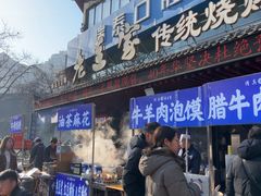 -老兰家传统烧烤炒菜泡馍(小南门店)