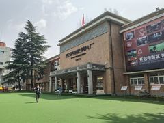 -西安电影制片厂