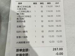 账单-新辣道鱼火锅(国瑞城店)