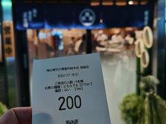 -梅丘·寿司の美登利(银座店)