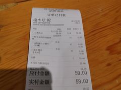 账单-饵块食光·云南有机手作饵块