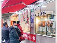 -王二甩老木子鸡(江湾店)