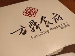 -方鼎食府粤菜酒楼•茶点•宴会