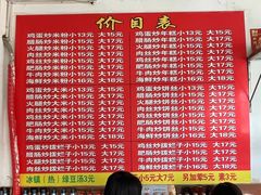 -温州炒米粉(原钟楼街二市场店)