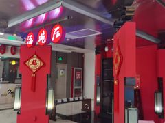 -海碗居(王府井店)