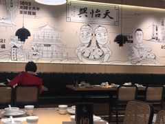 大堂-天怡興·百年蒸饺(中心书城店)