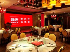 大堂-阿庄新豫菜(航海东路店)