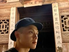 -驿舍·民國老营房院子私房菜(科学会堂店)