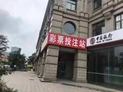 -中国银行(北京大望路支行)