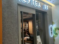 -喜茶(深圳喜荟城店)