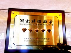 -商都酒店( 北京南站店)