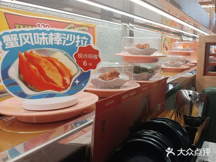 争鲜回转寿司(太阳宫凯德PLUS店)图片