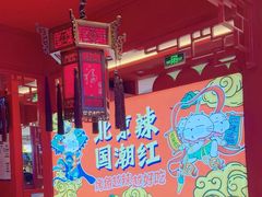 -南锣南门
