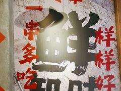 -乐山鲜知味钵钵鸡(奎星楼店)