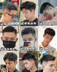 -绅仕門男士理发馆