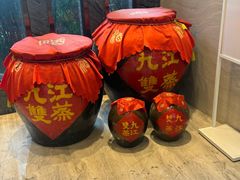 -九江双蒸博物馆