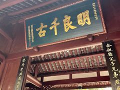 -成都武侯祠博物馆