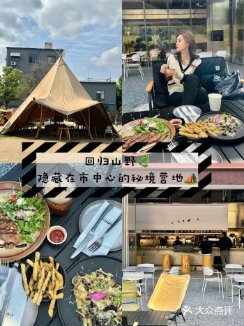 回归山野隐藏在市中心的秘境营地️