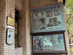 -两江国际影视城