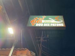 -Doo Dee Thai Food(Issan/Isaan/Esan)