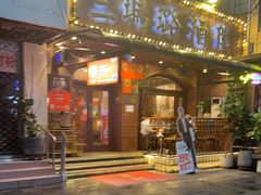 -三玛璐酒楼(汉口路店)