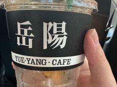 -行山咖啡(南湖店)