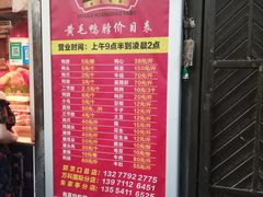 -黄毛鸭脖(汉阳总店)