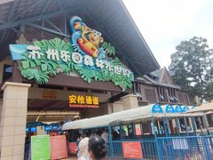 -苏州乐园森林水世界