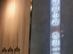 门面-炖物24章·顺时轻养茶(杭州保利时光里店)