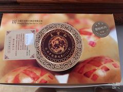 蟹粉鲜肉月饼-王宝和酒家(黄浦店)