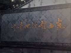 -千灯古镇