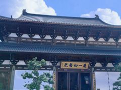 -径山寺