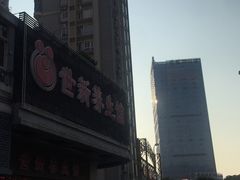 -世新养生馆(福马路店)