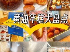 -小飞象面包公社(珠江路金鹰店)