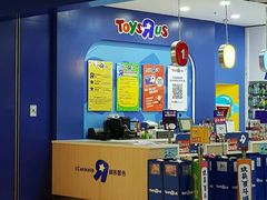 -TOYSRUS玩具反斗城(哈尔滨红博店)