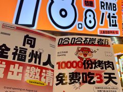 -哈哈碳都·牛肋条无限自助烤肉(台江万达店)