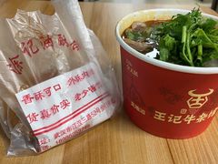 -江三王记牛杂馆(总店)
