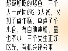 -探鱼·鲜青椒爽麻烤鱼(沈阳万象城店)