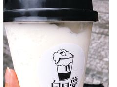 -白日梦奶茶