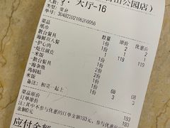 账单-荣祥海鲜·烟台菜(胜利路二部)