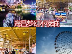 -三亚海昌梦幻海洋不夜城