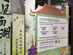 -杭州湖滨in77