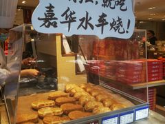 -嘉华鲜花饼(四方街旗舰店)