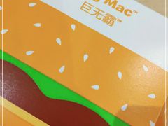 -麦当劳(中山公园龙之梦店)