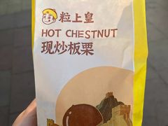 -粒上皇(悦荟广场店)