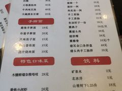 -浑河春面馆·老北京非遗鹿角面(良乡店)