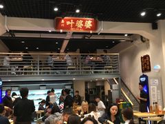 -嘉州叶婆婆钵钵鸡(建设路店)