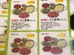 -黑山牛肉汤火锅(花城汇店)